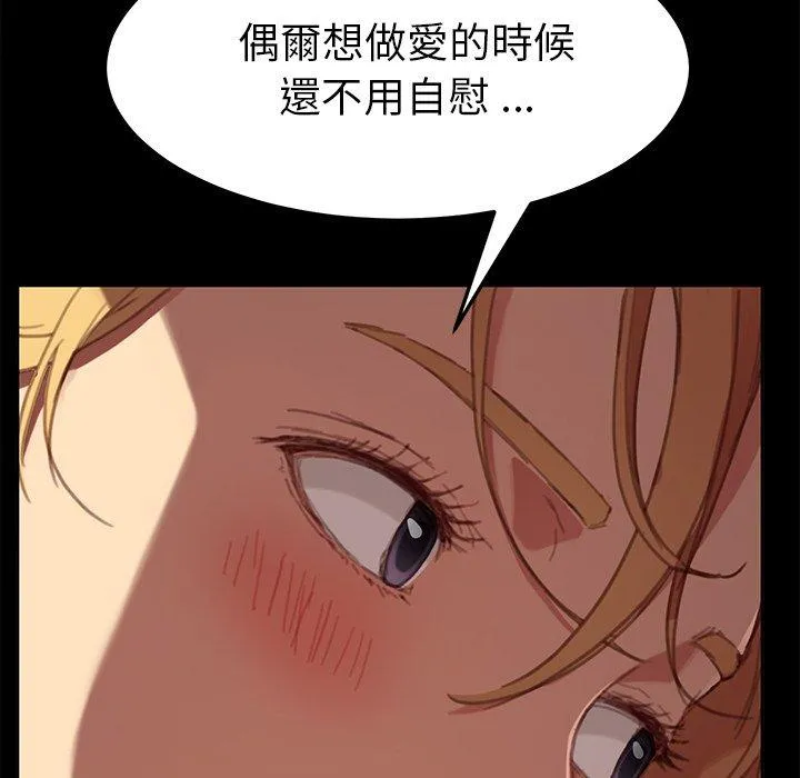 危机四伏的家庭生活 - 第29话 - page 30