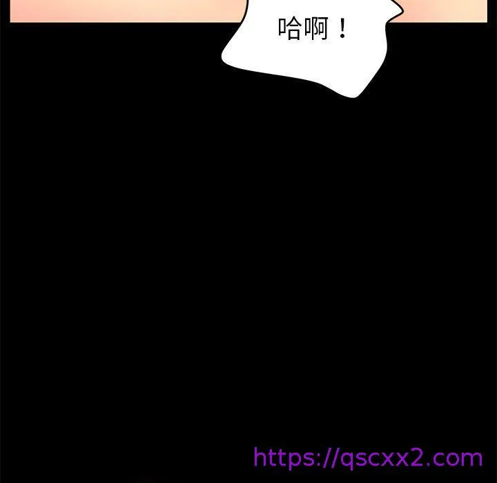 危机四伏的家庭生活 - 第29话 - page 33