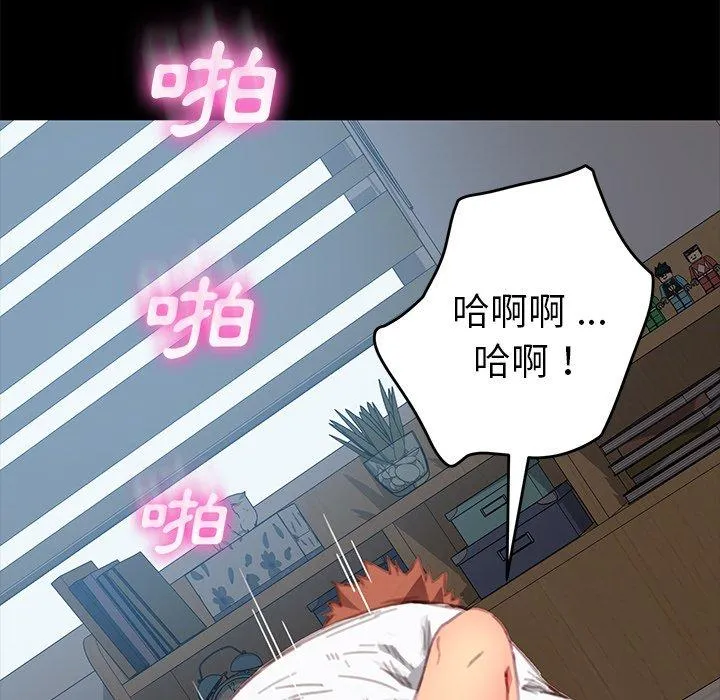 危机四伏的家庭生活 - 第29话 - page 34