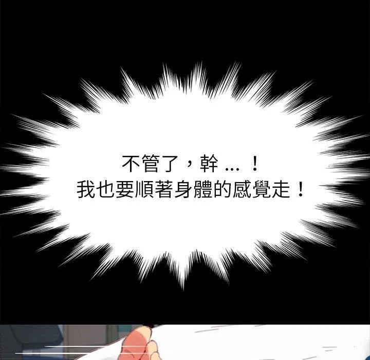 危机四伏的家庭生活 - 第29话 - page 42