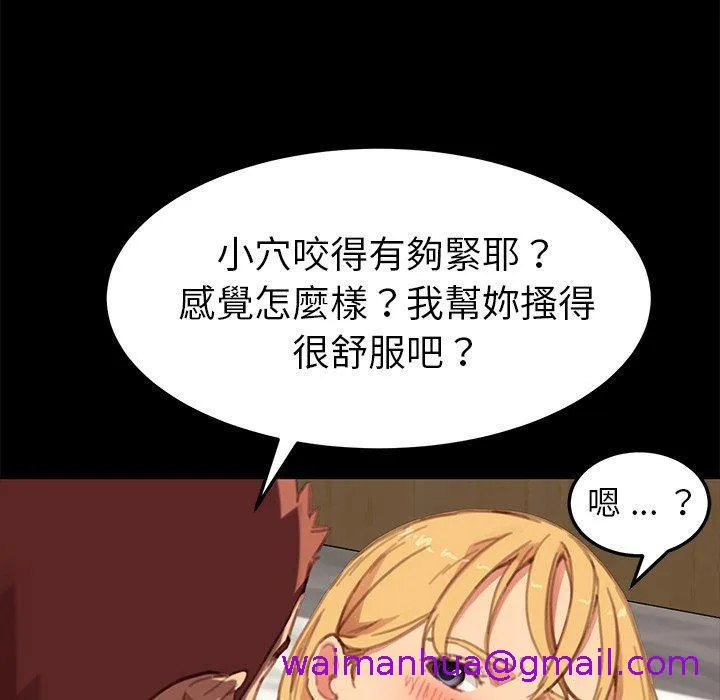 危机四伏的家庭生活 - 第29话 - page 45