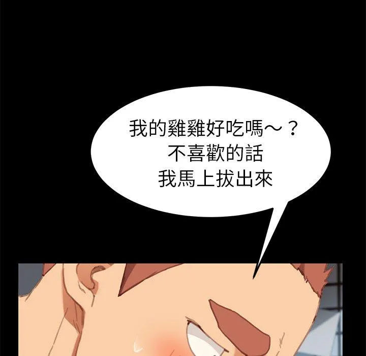 危机四伏的家庭生活 - 第29话 - page 47