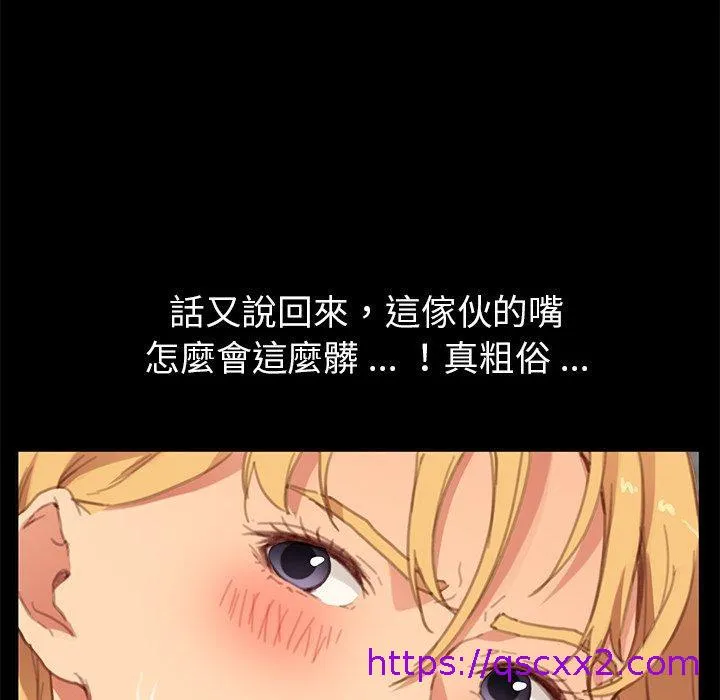 危机四伏的家庭生活 - 第29话 - page 49