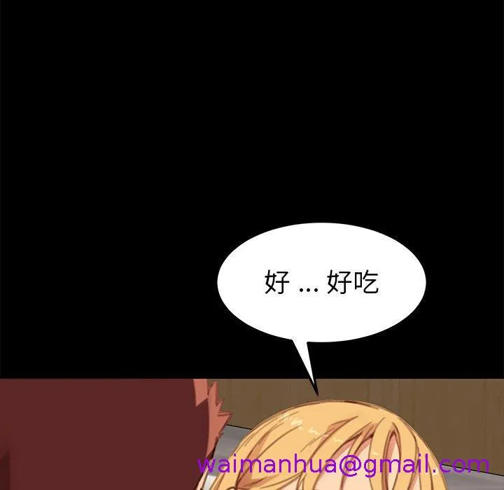 危机四伏的家庭生活 - 第29话 - page 53