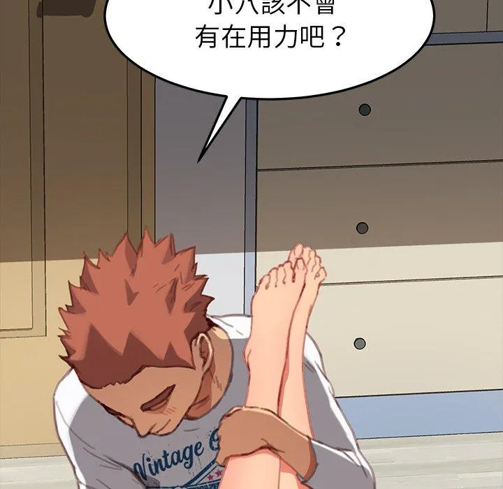 危机四伏的家庭生活 - 第29话 - page 60