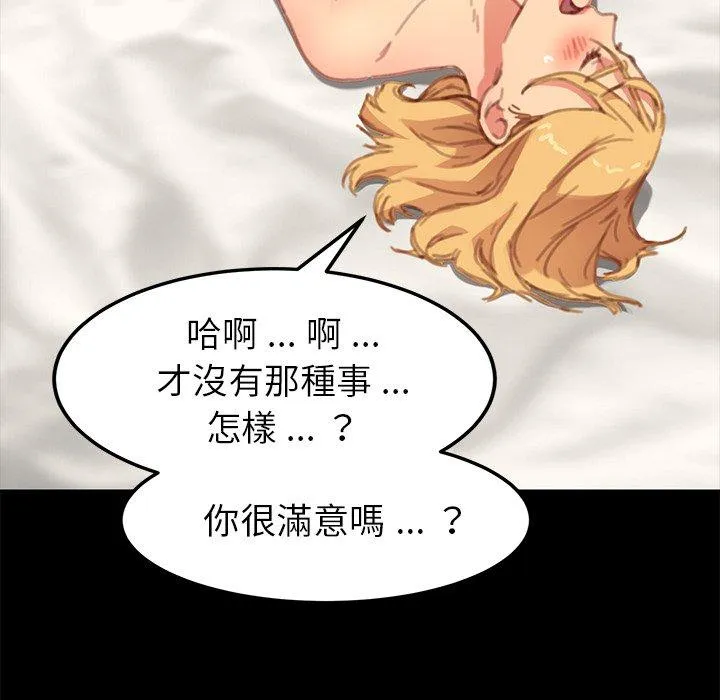 危机四伏的家庭生活 - 第29话 - page 62