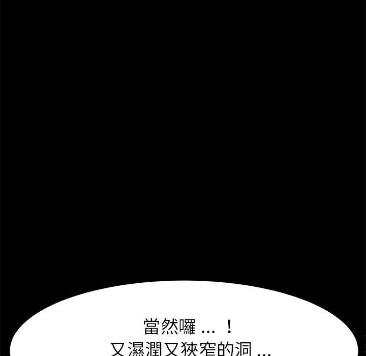 危机四伏的家庭生活 - 第29话 - page 63