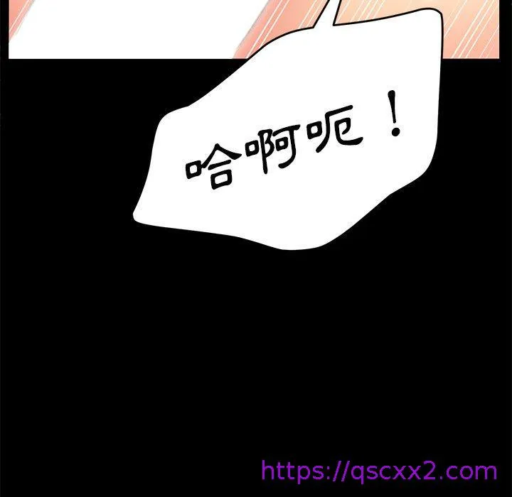 危机四伏的家庭生活 - 第29话 - page 65
