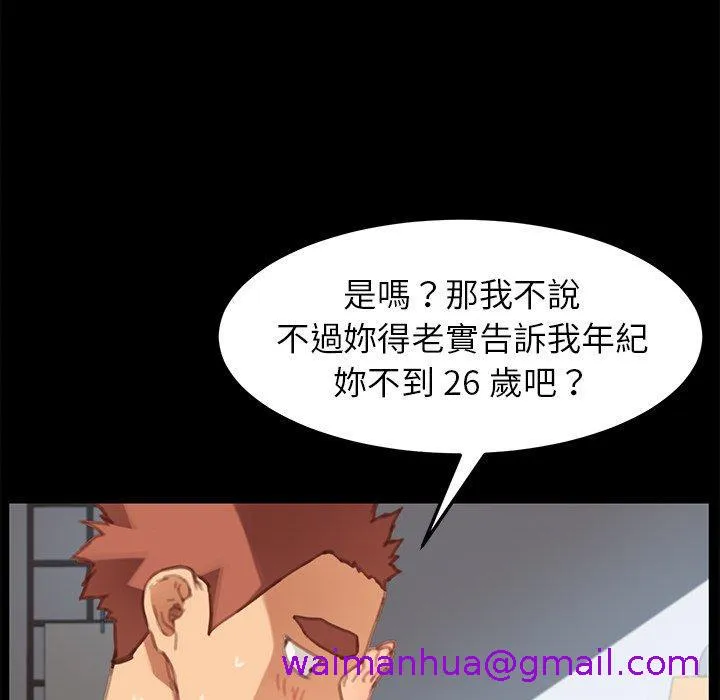 危机四伏的家庭生活 - 第29话 - page 69