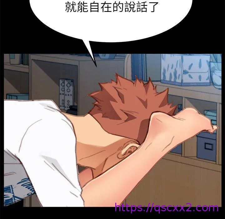 危机四伏的家庭生活 - 第29话 - page 81