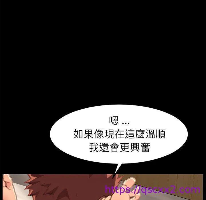 危机四伏的家庭生活 - 第29话 - page 89