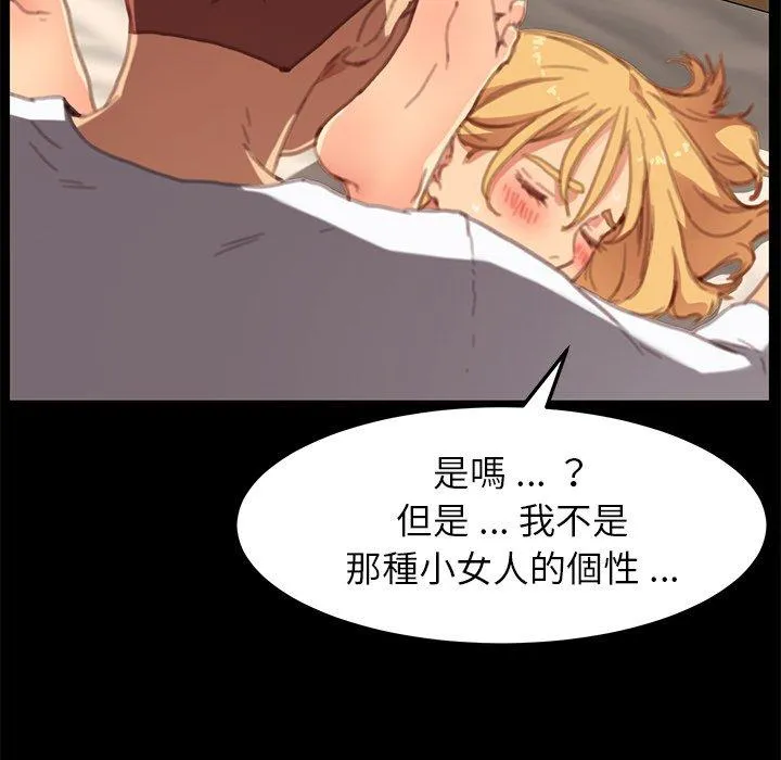 危机四伏的家庭生活 - 第29话 - page 90