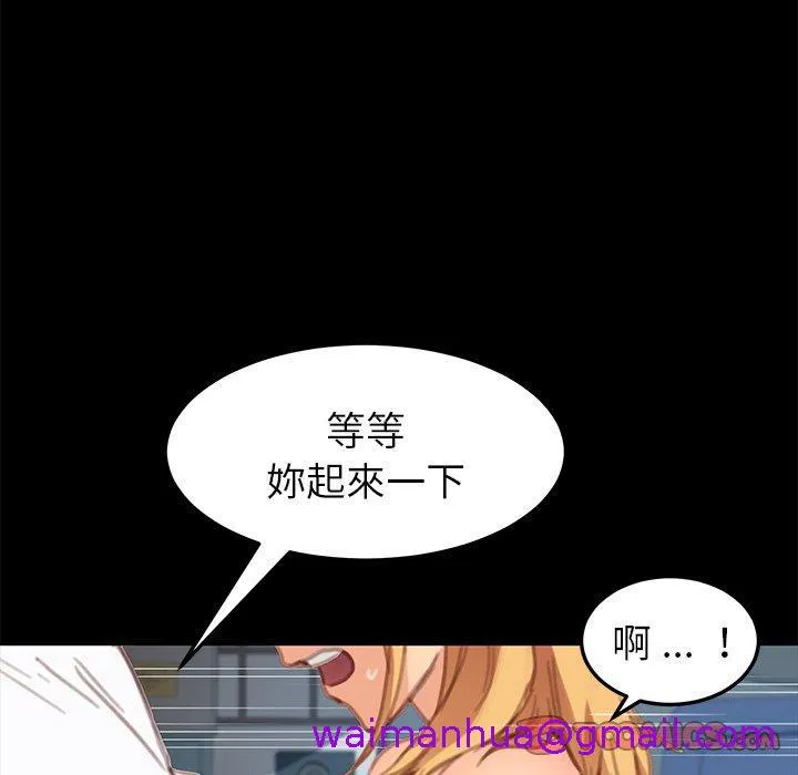 危机四伏的家庭生活 - 第29话 - page 93