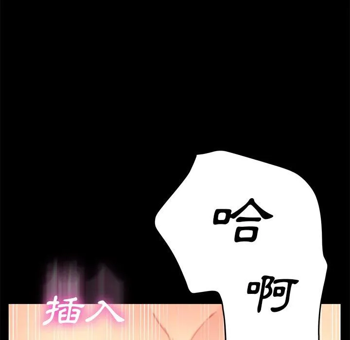 危机四伏的家庭生活 - 第29话 - page 95