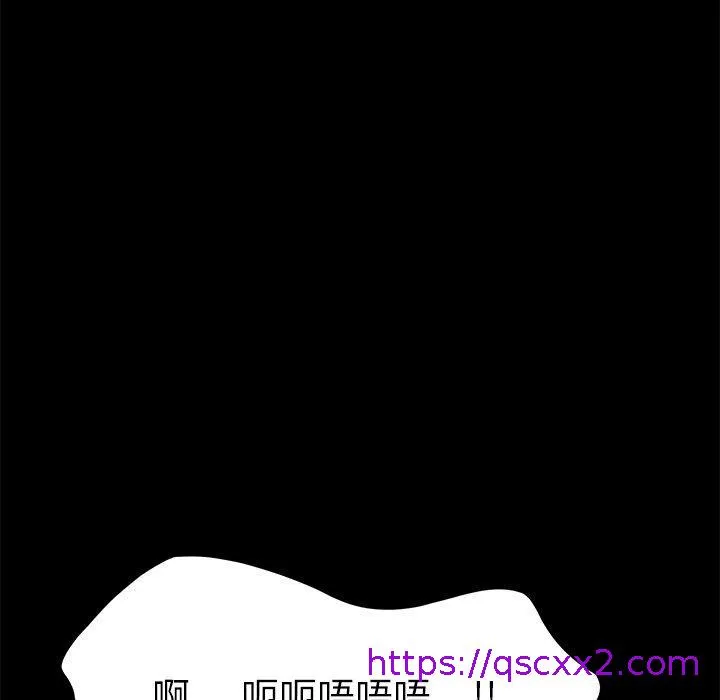 危机四伏的家庭生活 - 第29话 - page 97