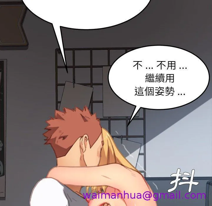 危机四伏的家庭生活 - 第29话 - page 101