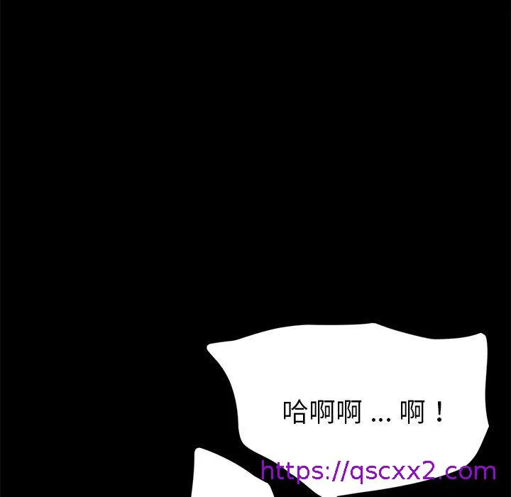 危机四伏的家庭生活 - 第29话 - page 105