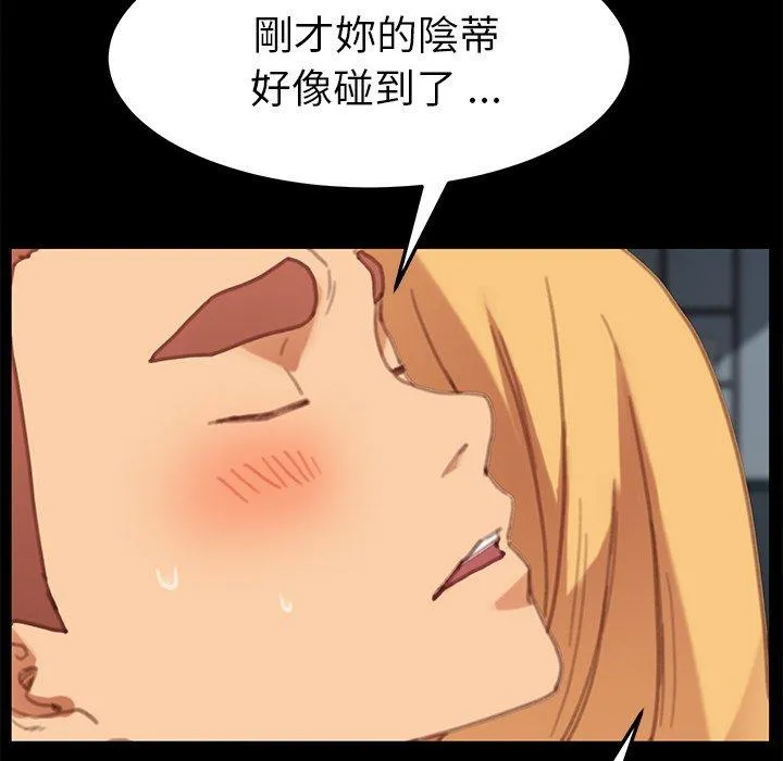 危机四伏的家庭生活 - 第29话 - page 108