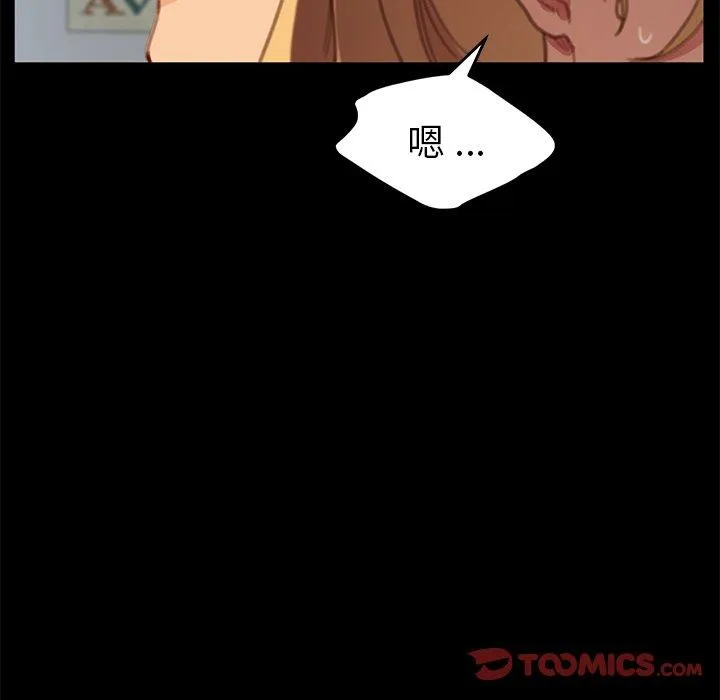 危机四伏的家庭生活 - 第29话 - page 111
