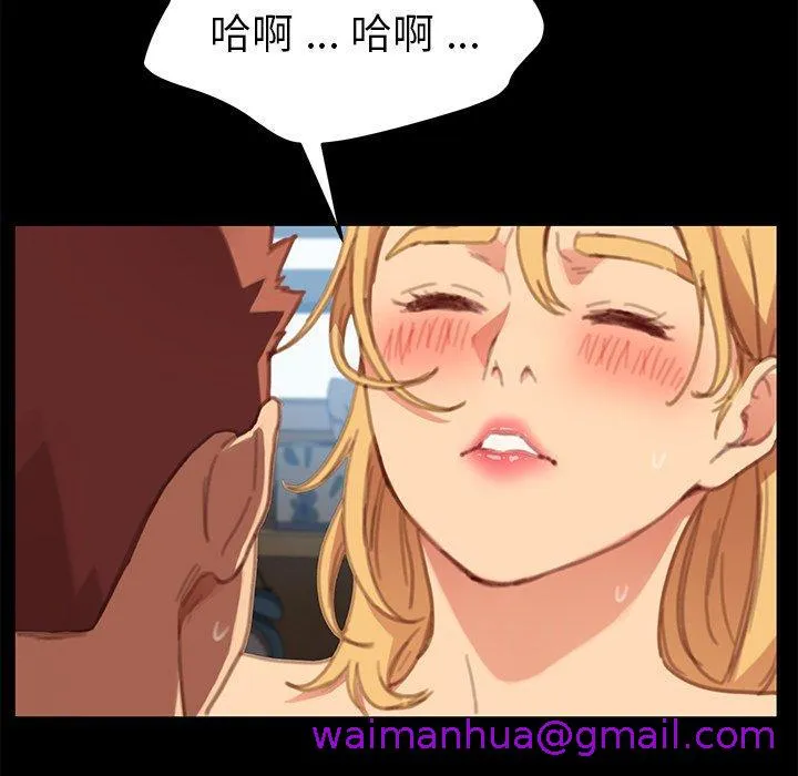危机四伏的家庭生活 - 第29话 - page 117