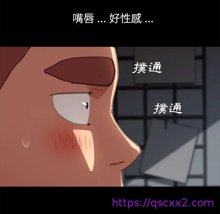 危机四伏的家庭生活 - 第29话 - page 121