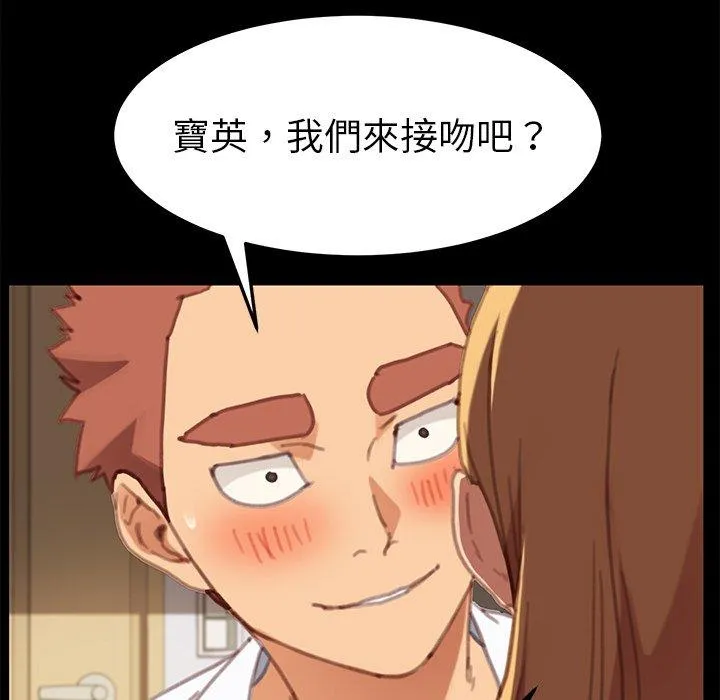 危机四伏的家庭生活 - 第29话 - page 123