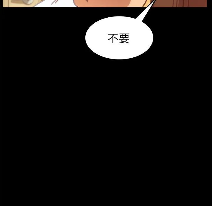 危机四伏的家庭生活 - 第29话 - page 124