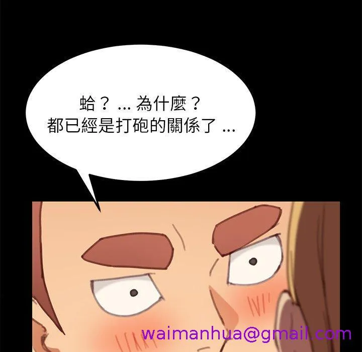 危机四伏的家庭生活 - 第29话 - page 125