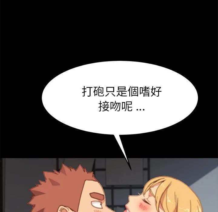 危机四伏的家庭生活 - 第29话 - page 127