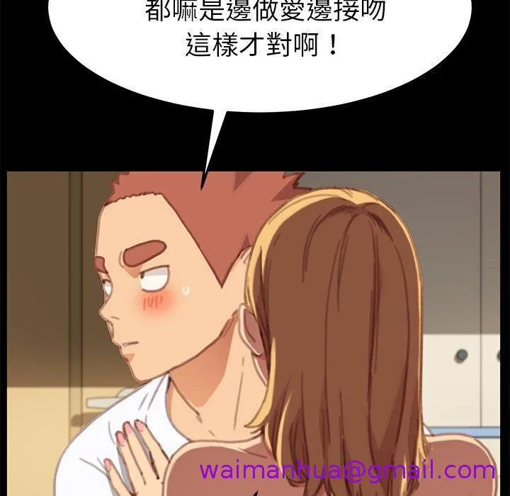 危机四伏的家庭生活 - 第29话 - page 133