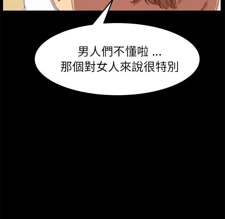 危机四伏的家庭生活 - 第29话 - page 134