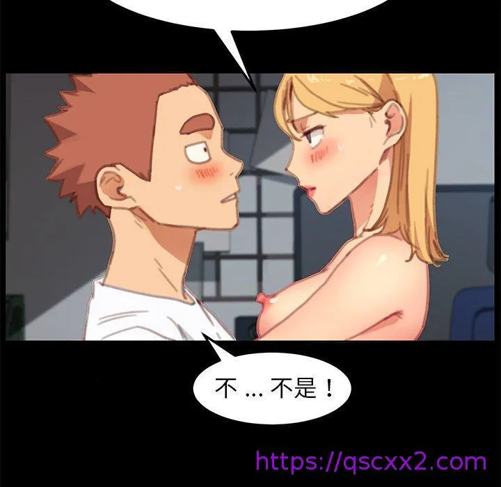 危机四伏的家庭生活 - 第29话 - page 145