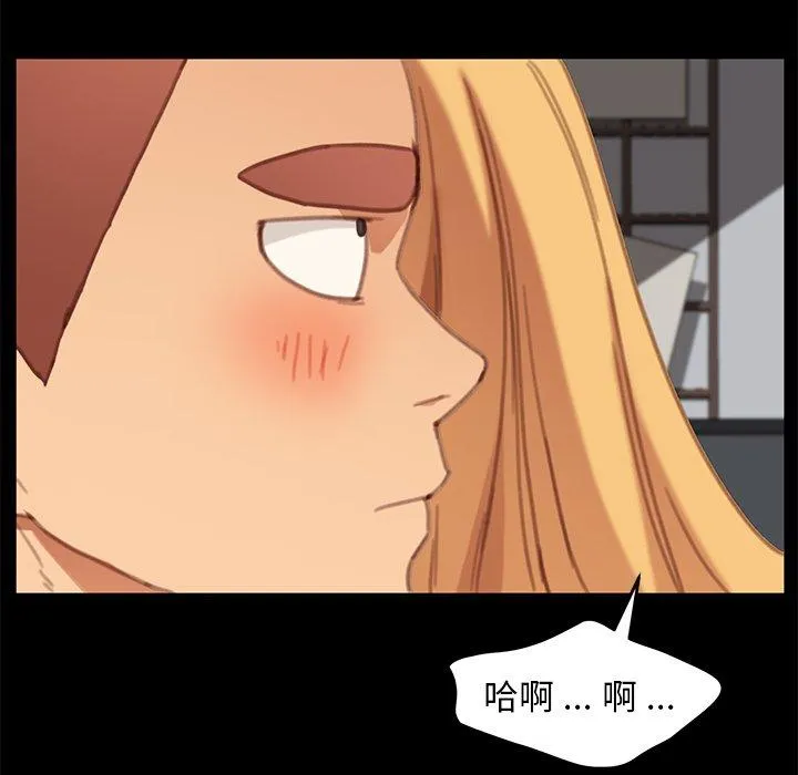 危机四伏的家庭生活 - 第29话 - page 159