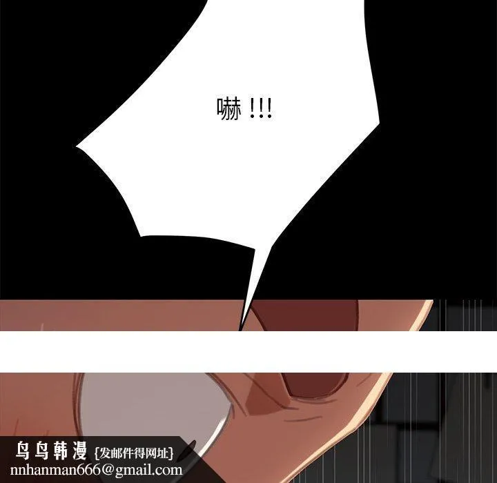 危机四伏的家庭生活 - 第29话 - page 170