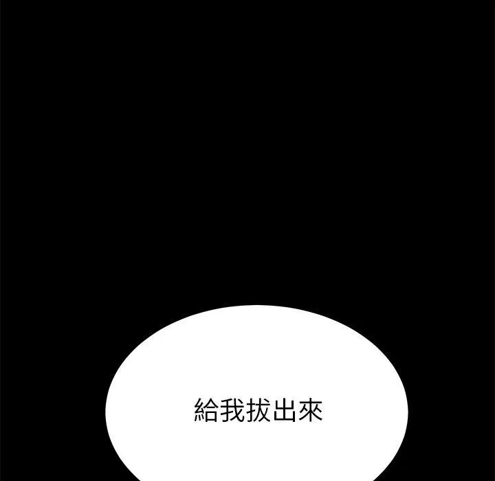 危机四伏的家庭生活 - 第26话 - page 20