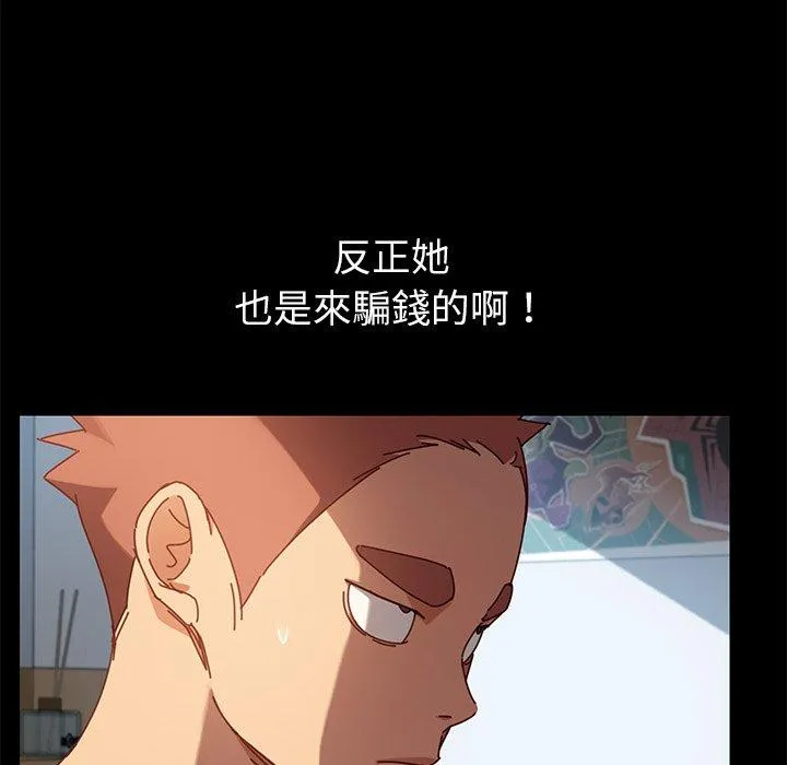 危机四伏的家庭生活 - 第26话 - page 36