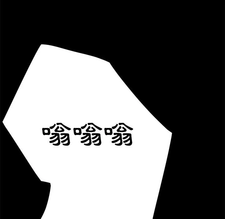 危机四伏的家庭生活 - 第26话 - page 38