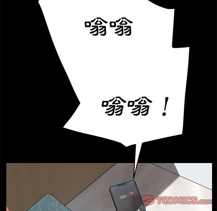 危机四伏的家庭生活 - 第26话 - page 39
