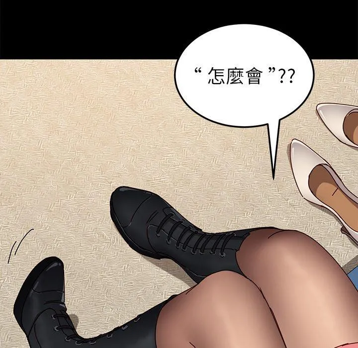危机四伏的家庭生活 - 第26话 - page 46