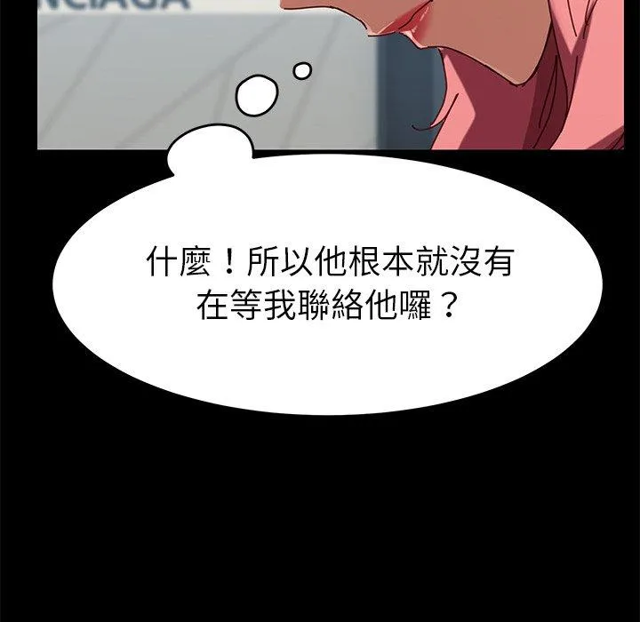 危机四伏的家庭生活 - 第26话 - page 50