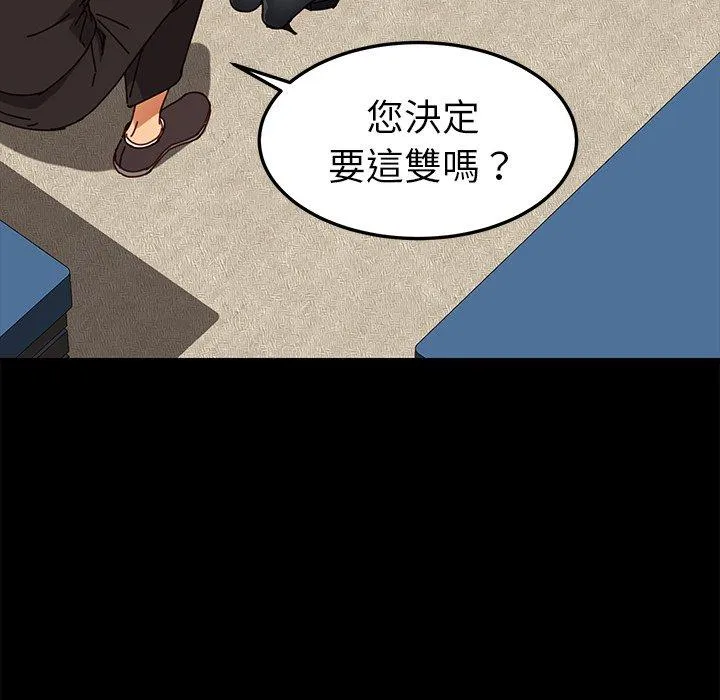 危机四伏的家庭生活 - 第26话 - page 58