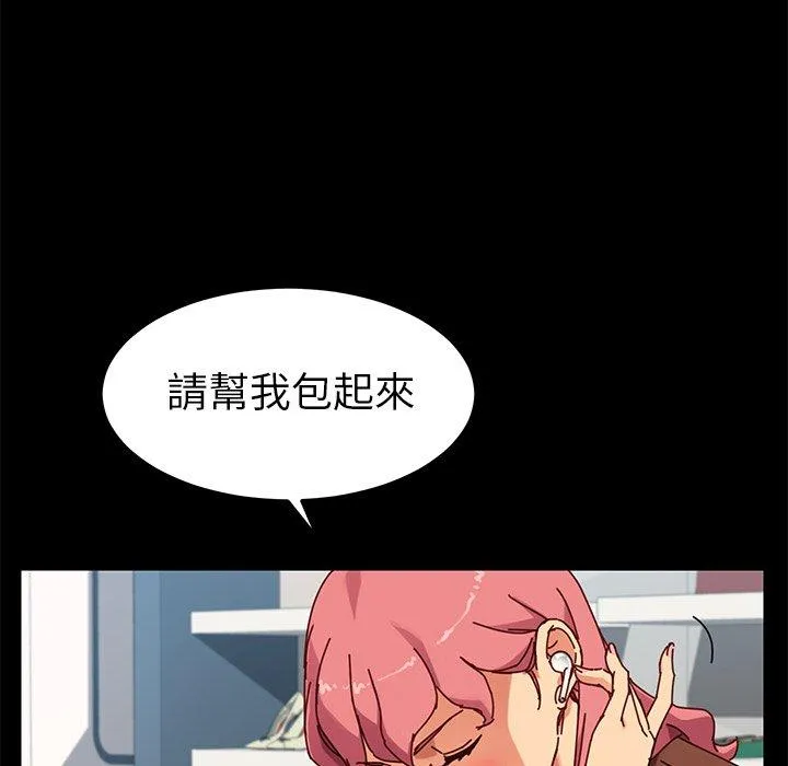 危机四伏的家庭生活 - 第26话 - page 59