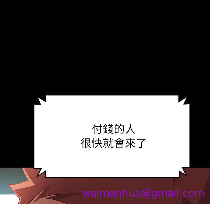 危机四伏的家庭生活 - 第26话 - page 61