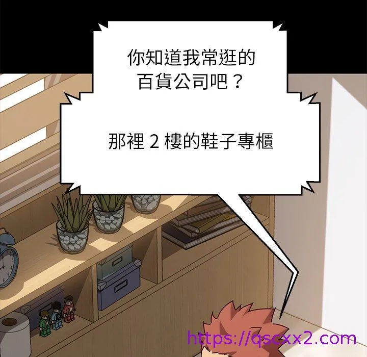 危机四伏的家庭生活 - 第26话 - page 65