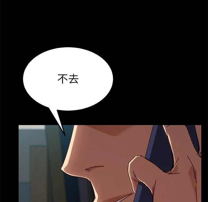 危机四伏的家庭生活 - 第26话 - page 68