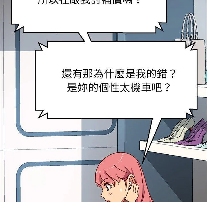 危机四伏的家庭生活 - 第26话 - page 71