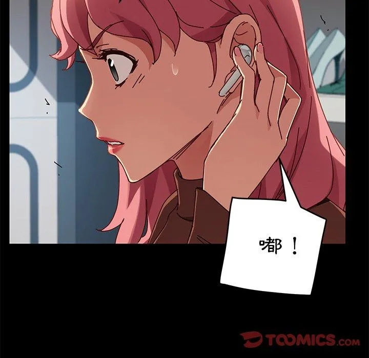 危机四伏的家庭生活 - 第26话 - page 75