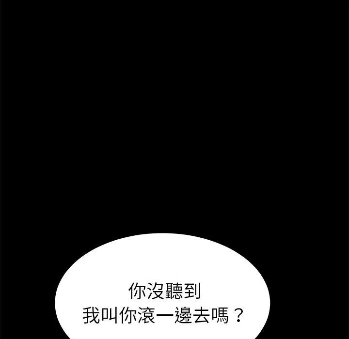 危机四伏的家庭生活 - 第26话 - page 92