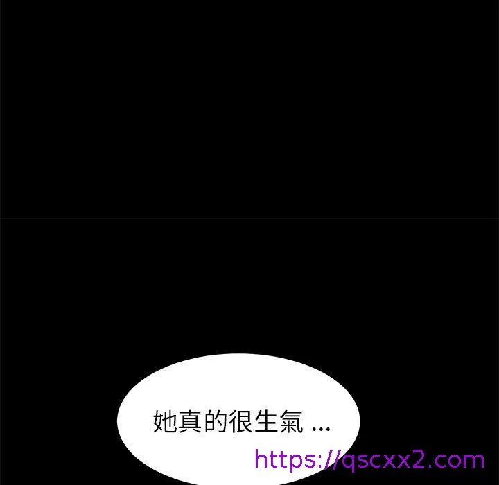 危机四伏的家庭生活 - 第26话 - page 97