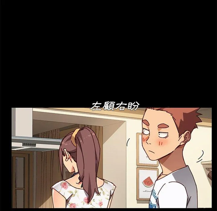 危机四伏的家庭生活 - 第26话 - page 99